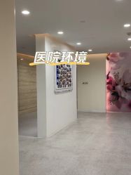 -重庆军美医疗美容医院