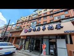 -源味居手把签烧烤(长春一店)