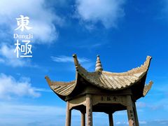 -东极岛景区