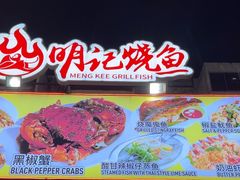 -明记烧鱼美味店