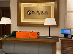 -悦景酒家(罗湖店)