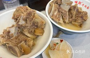 Beef Bones