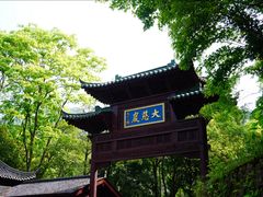 -大慈岩风景区