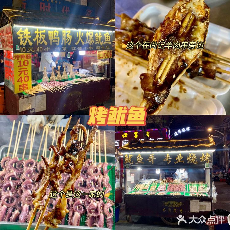 开封西司夜市美食攻略！！真实分享！