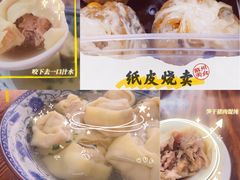 -217笋干馄饨
