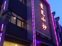 景芝小炒-景芝小炒(蓉花路店)