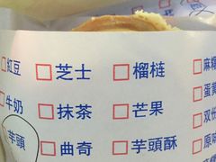 -味正点车轮饼可丽饼(南禅寺店)