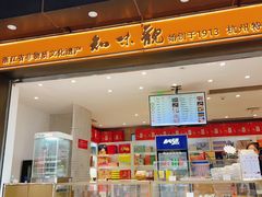 -知味观(湖滨店)