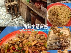 -破瓦寒窑·地摊烤羊排