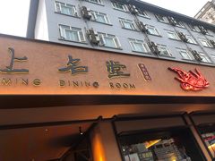 门面-上名堂·鱼头好吃(体育场路店)