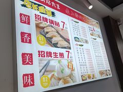 -黄阿姨锅贴大王(万航渡路店)