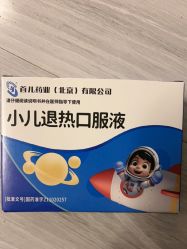 -首都儿科研究所附属儿童医院