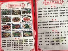 -金水泊山庄·花椒鸡(铁山坪店)