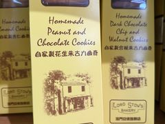 -安德鲁饼店(总店)