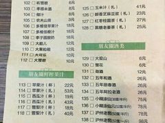 菜单-朋友圈概念餐厅(象山万达广场店)