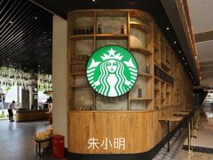 -星巴克臻选(湖滨道店)