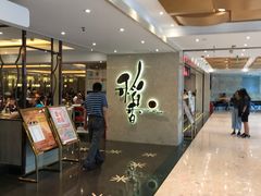-稻香酒家(天河城店)