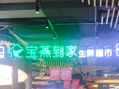 -恒生万鹂广场(唐镇店)