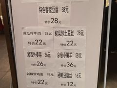 菜单-紫光园(天通苑店)