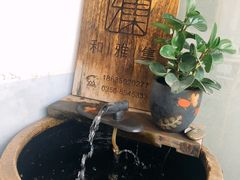 -和雅集素食(景区店)