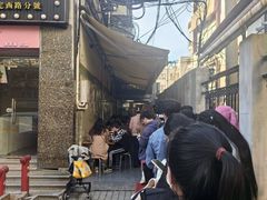 -沪西老弄堂面馆(定西路店)