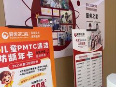 -爱齿尔口腔医院(中南院)