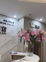 -深圳鹏爱秀琪医疗美容医院