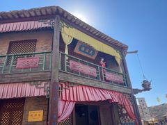 -镇北堡西部影城