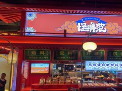 -怪噜范·老贵阳街头名小吃(世纪金源旗舰店)