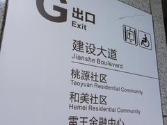 -取水楼(地铁站)