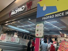 -PAOPAO Bakery&Café(港汇店)