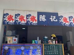 -陈记栗子(长宁路店)