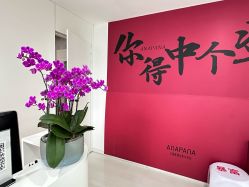 -安那般那皮肤年轻化ANAPANA