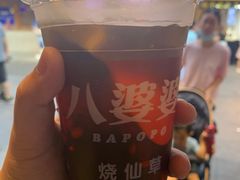 -八婆婆烧仙草(曾厝垵店)