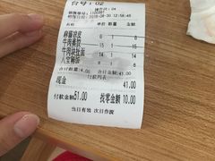 账单-清真老铁家灌汤包