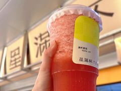 西瓜茶-星满杯TEAFUL(罗湖东门店)