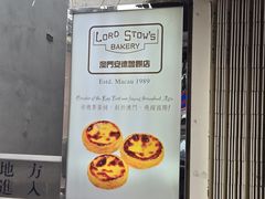 -安德鲁饼店(总店)