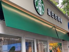 -星巴克(武康路店)