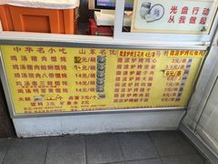 -吉云馄饨(桑梓路店)