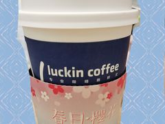 珞珈樱花拿铁-luckincoffee瑞幸咖啡(香港名店街店)