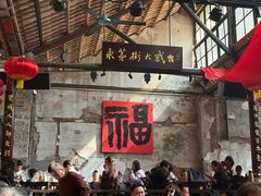 -東茅街茶馆