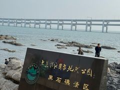 -黑石礁公园