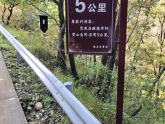 -终南山南五台景区