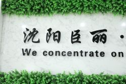 点击看大图 -臣丽纹眉品牌连锁