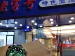 门面-晓马鸭店(新芜路店)