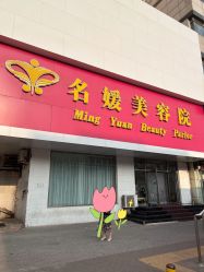-悦润荟美容抗衰中心