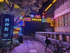 -茅山东方盐湖城景区