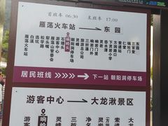 -雁荡山风景名胜区