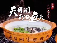 -天目缘餐厅