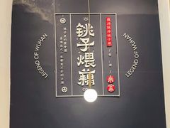 -来菜·湖北头牌藕汤(汉街店)